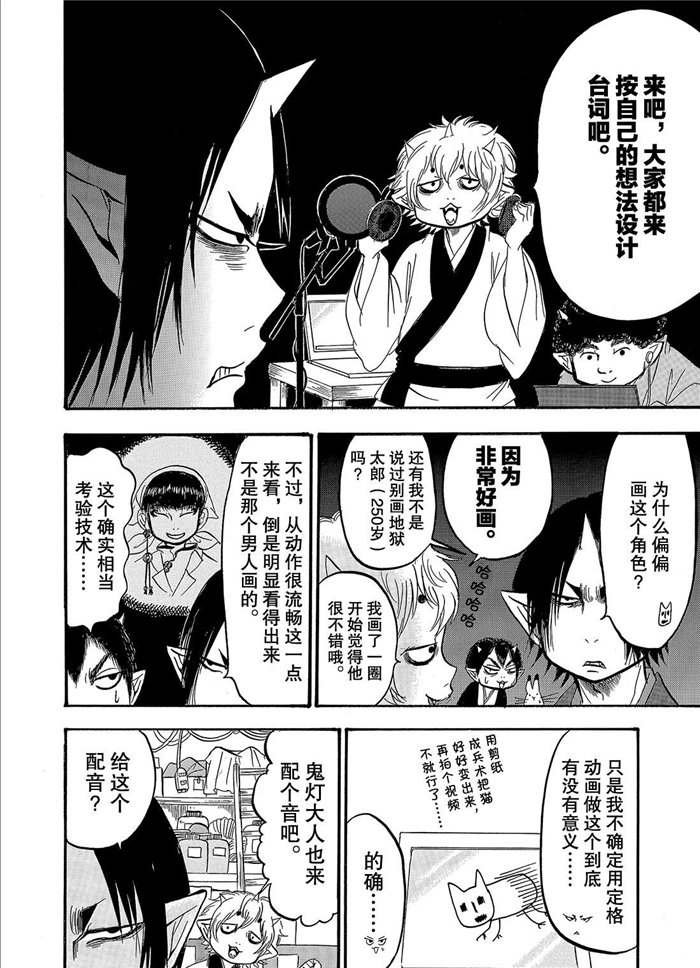 第236话 试看版