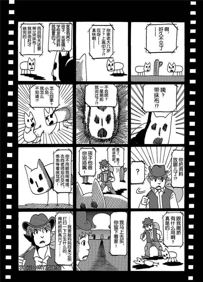 第236话 试看版