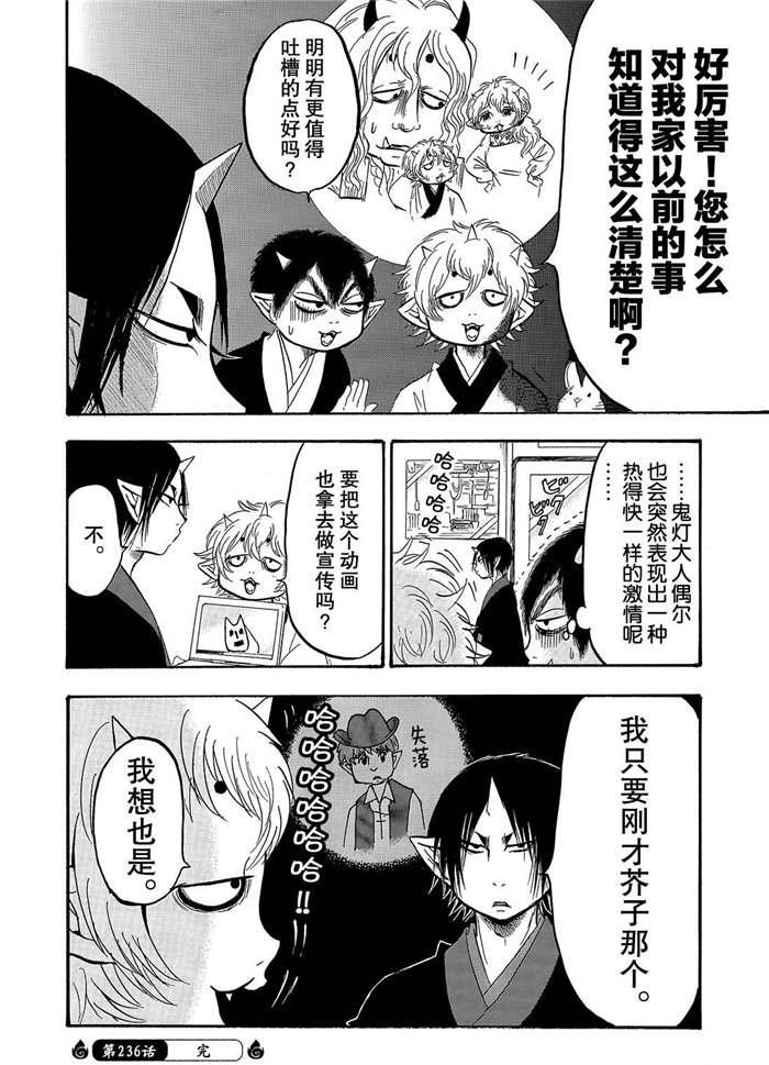 第236话 试看版