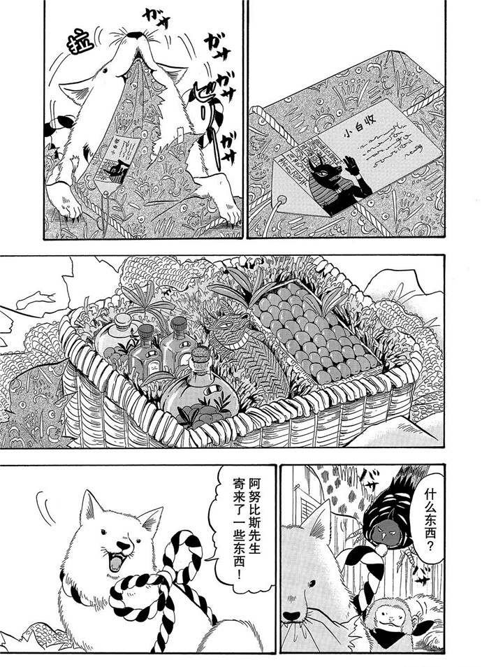 第237话 试看版