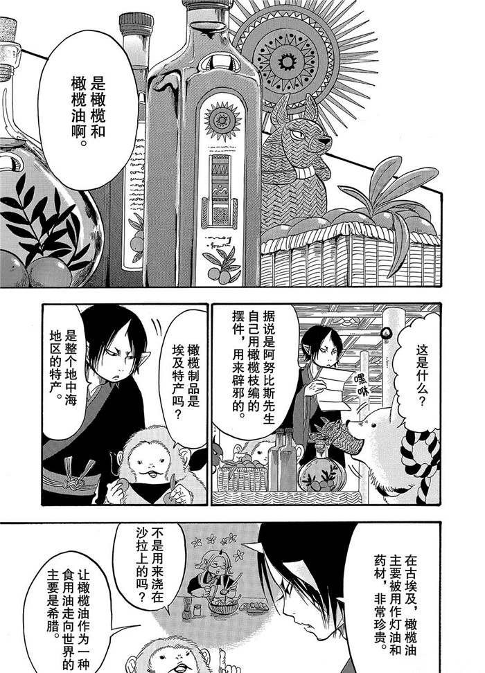 第237话 试看版