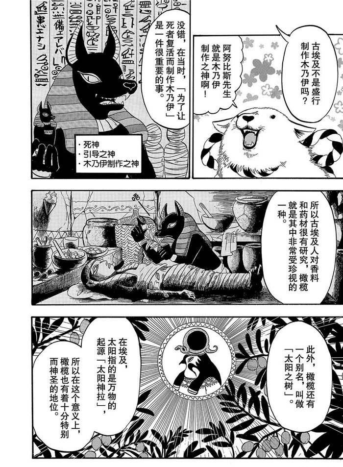 第237话 试看版