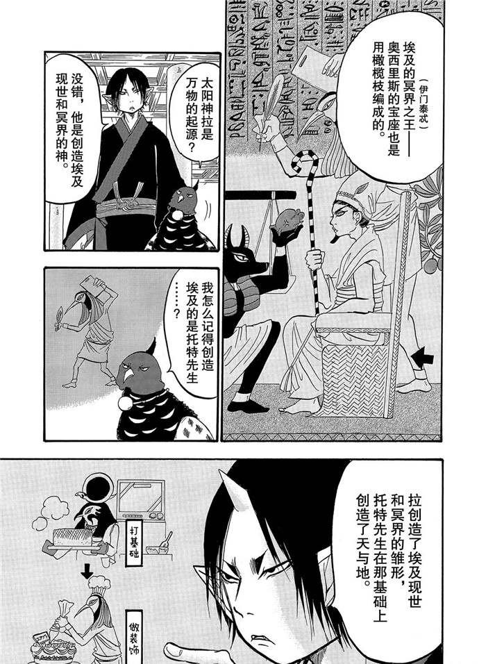 第237话 试看版