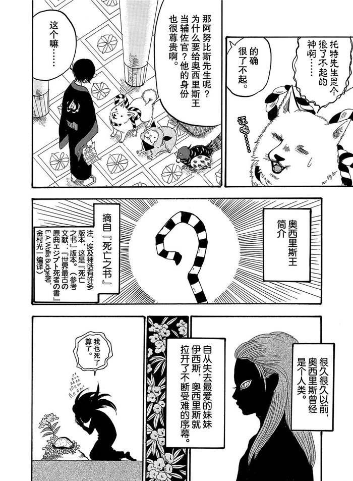 第237话 试看版