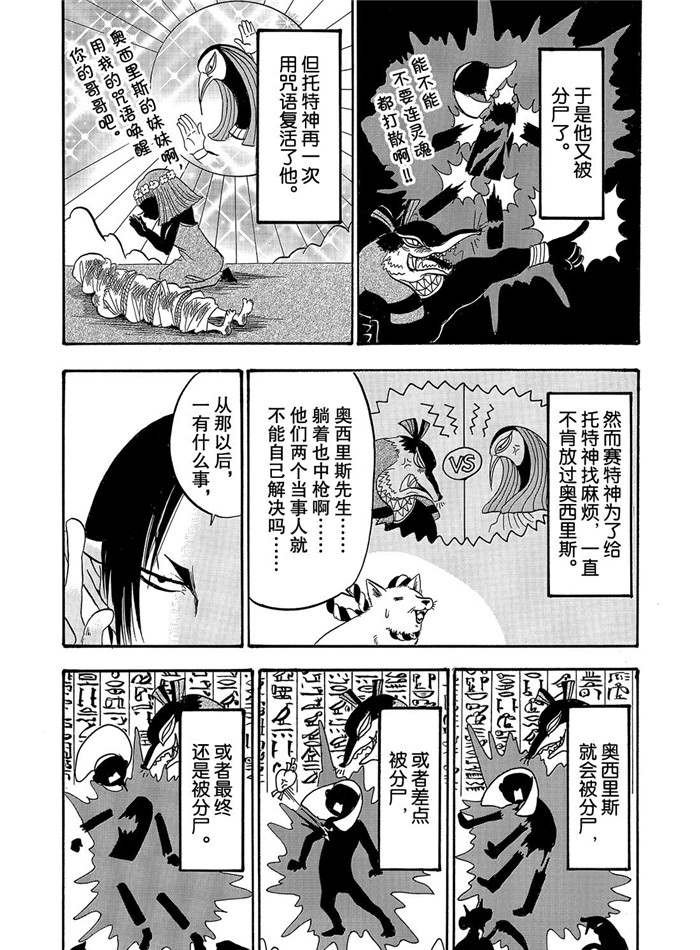 第237话 试看版