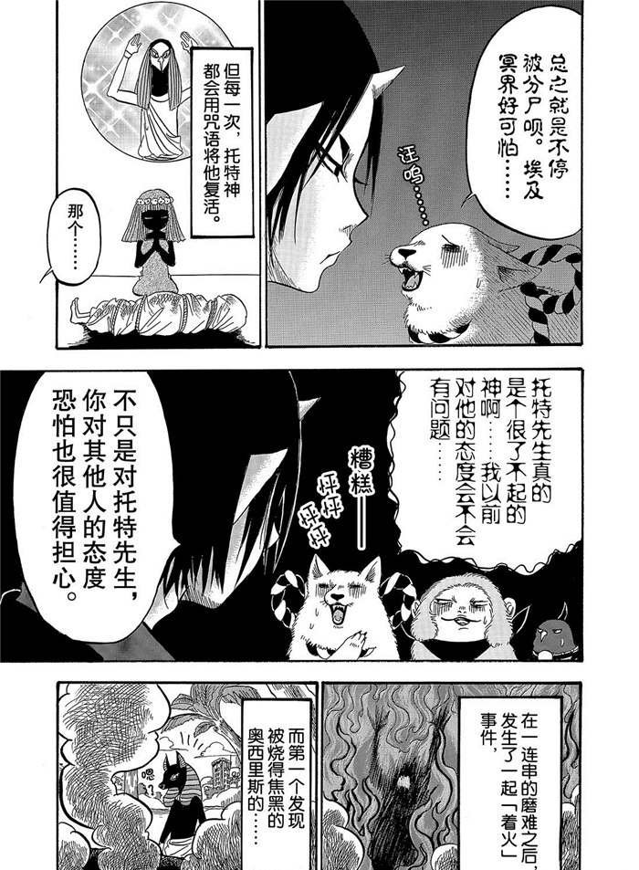 第237话 试看版