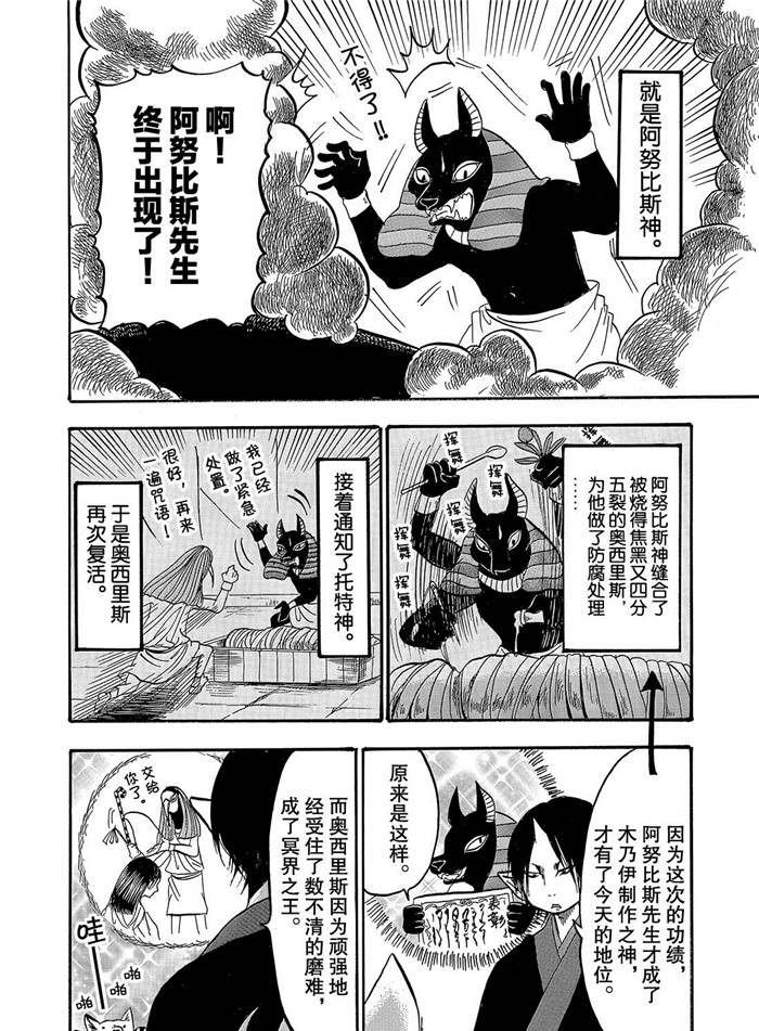 第237话 试看版
