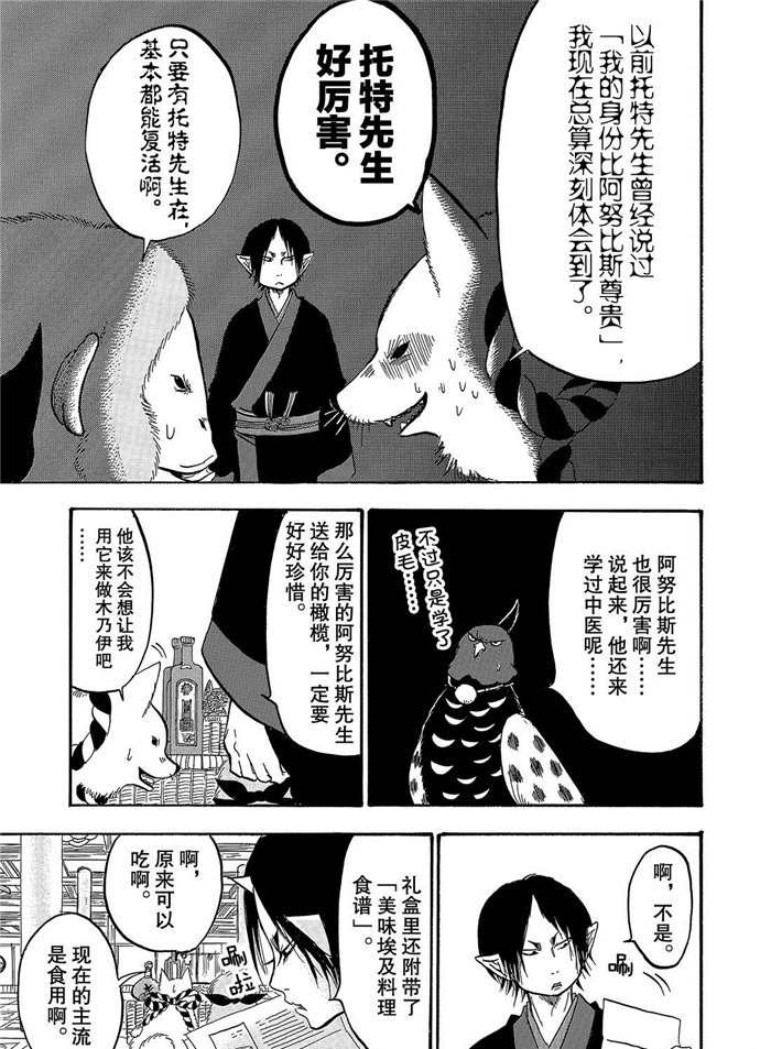 第237话 试看版