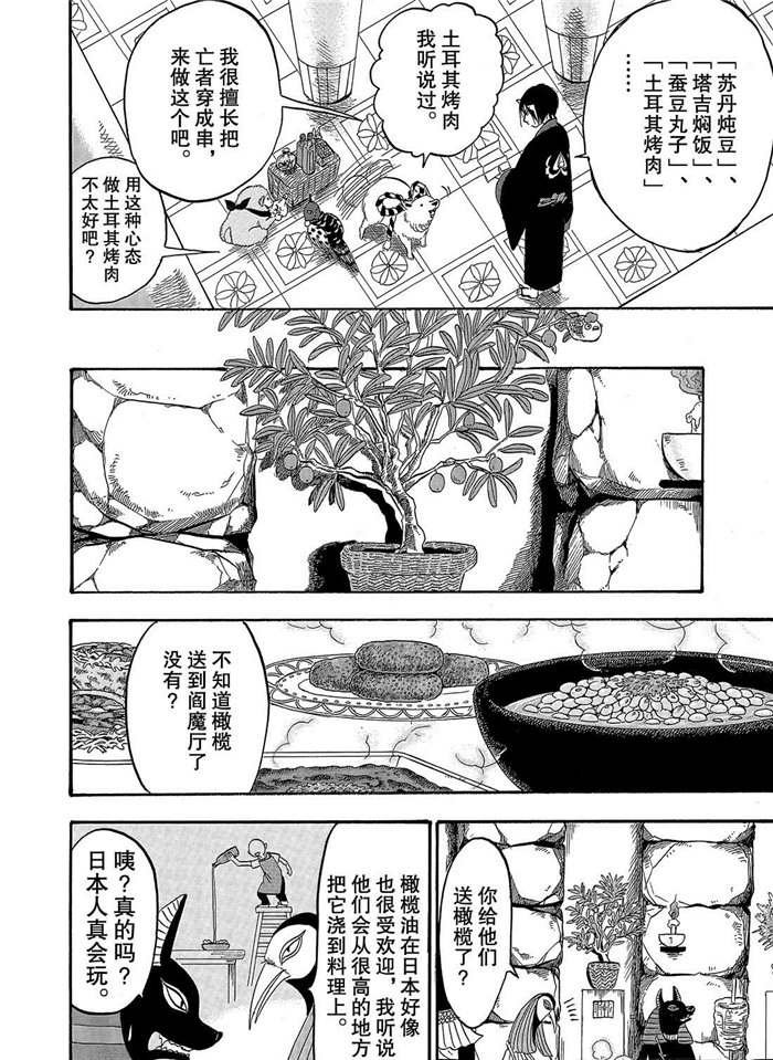 第237话 试看版