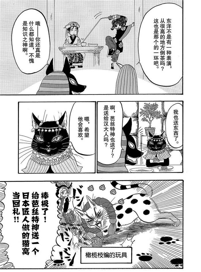 第237话 试看版