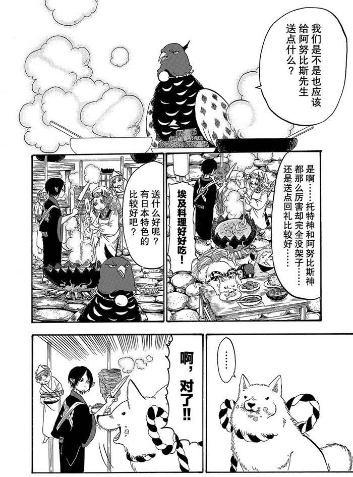 第237话 试看版