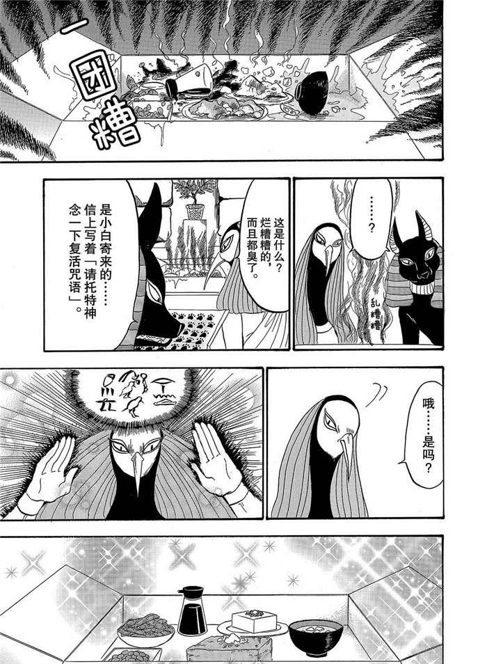 第237话 试看版