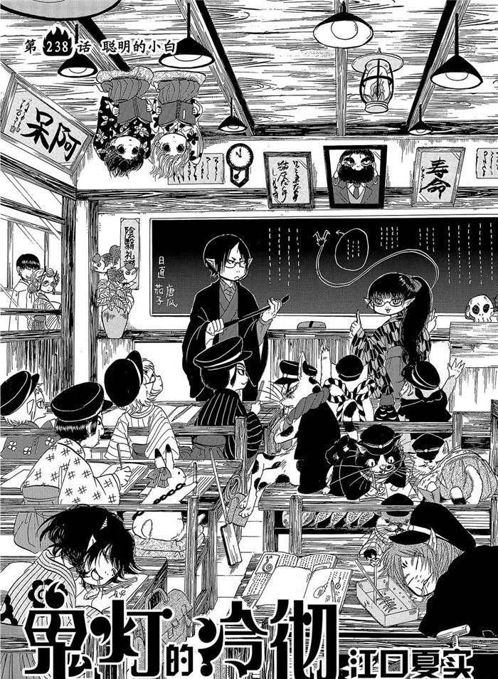 第238话 试看版