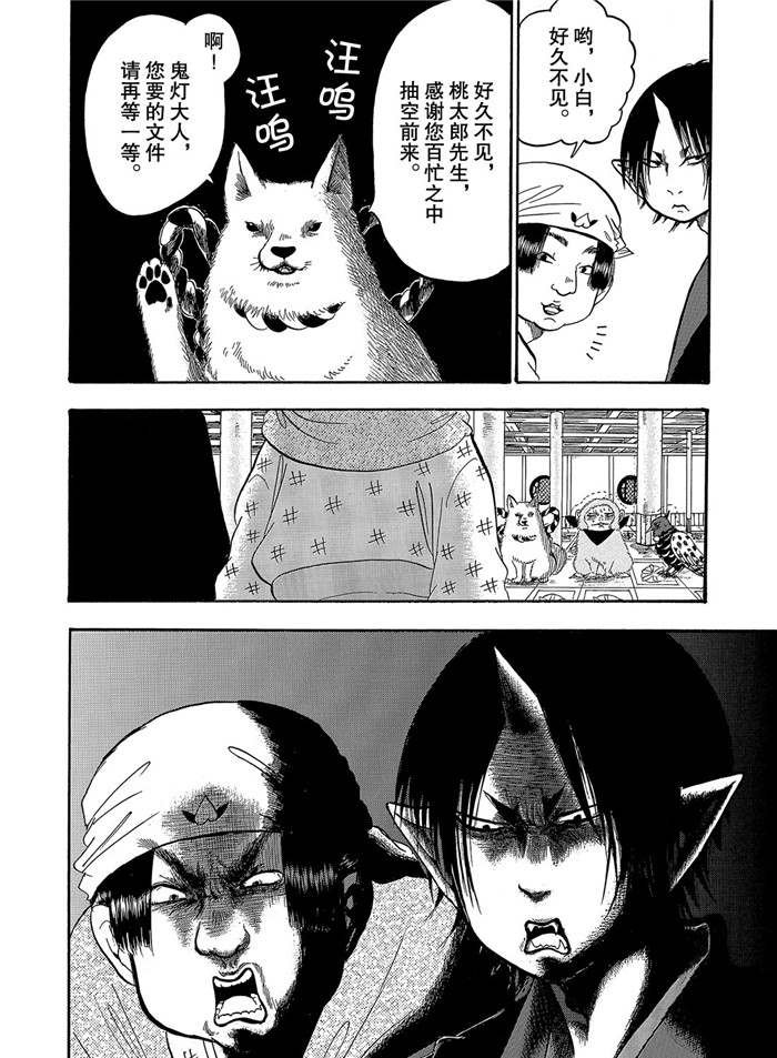 第238话 试看版