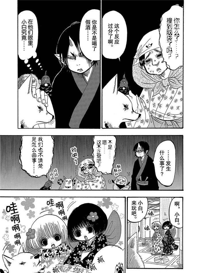 第238话 试看版