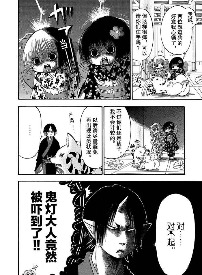 第238话 试看版