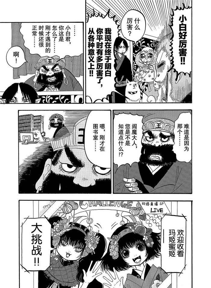 第238话 试看版