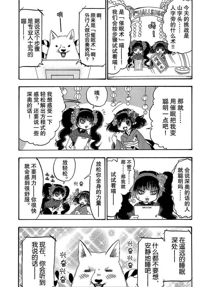 第238话 试看版