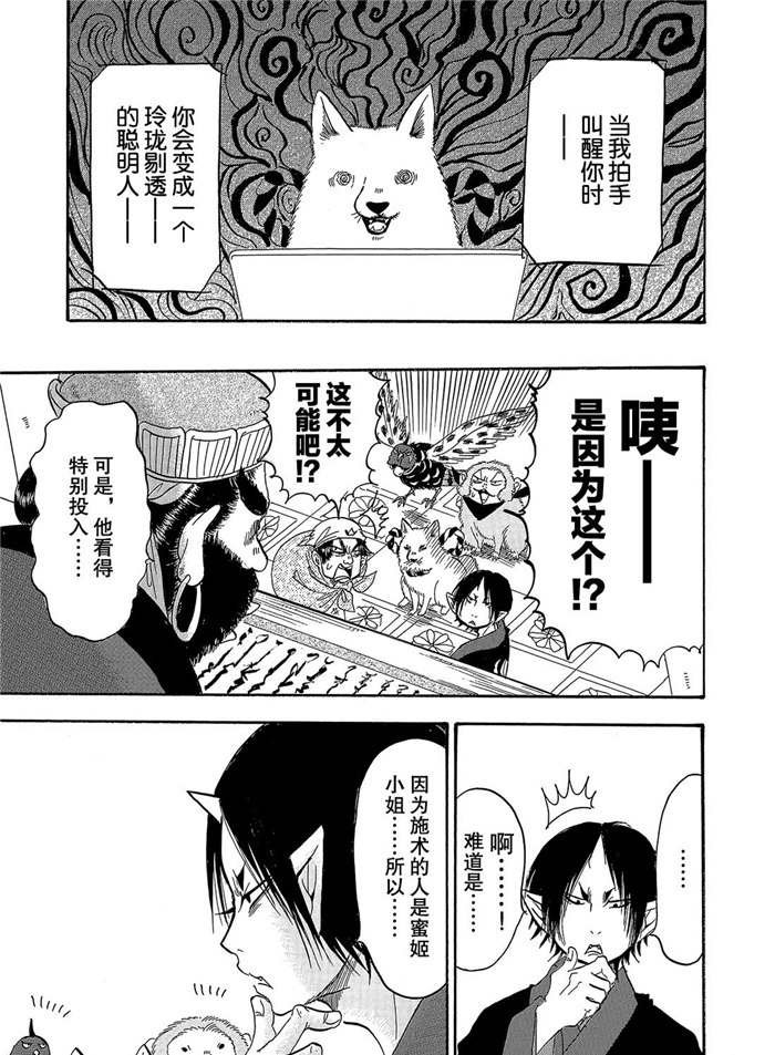 第238话 试看版