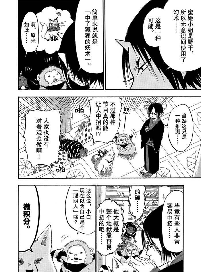 第238话 试看版