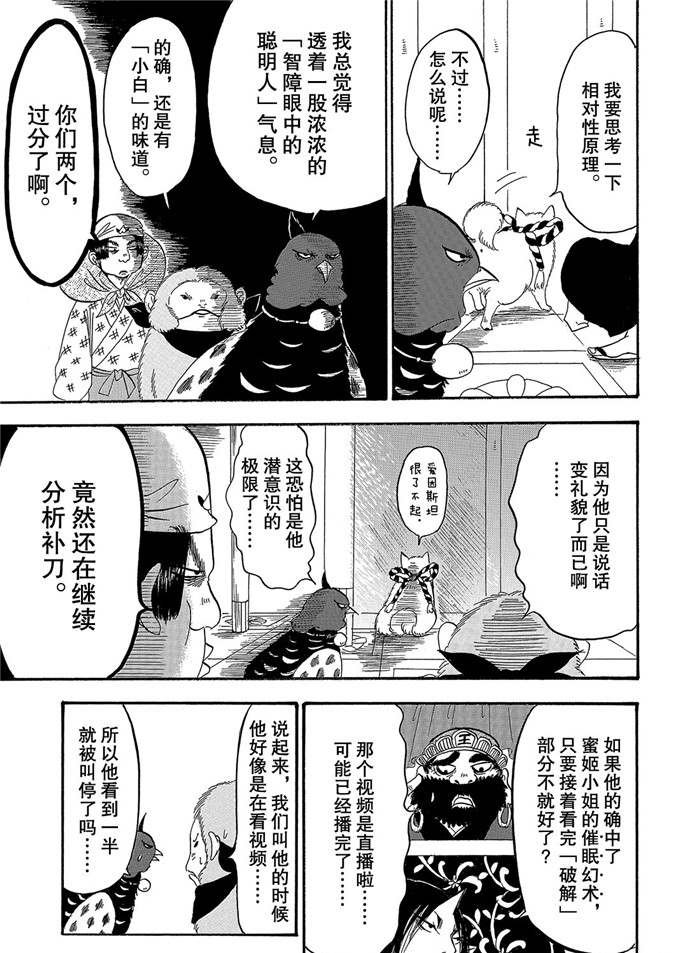 第238话 试看版