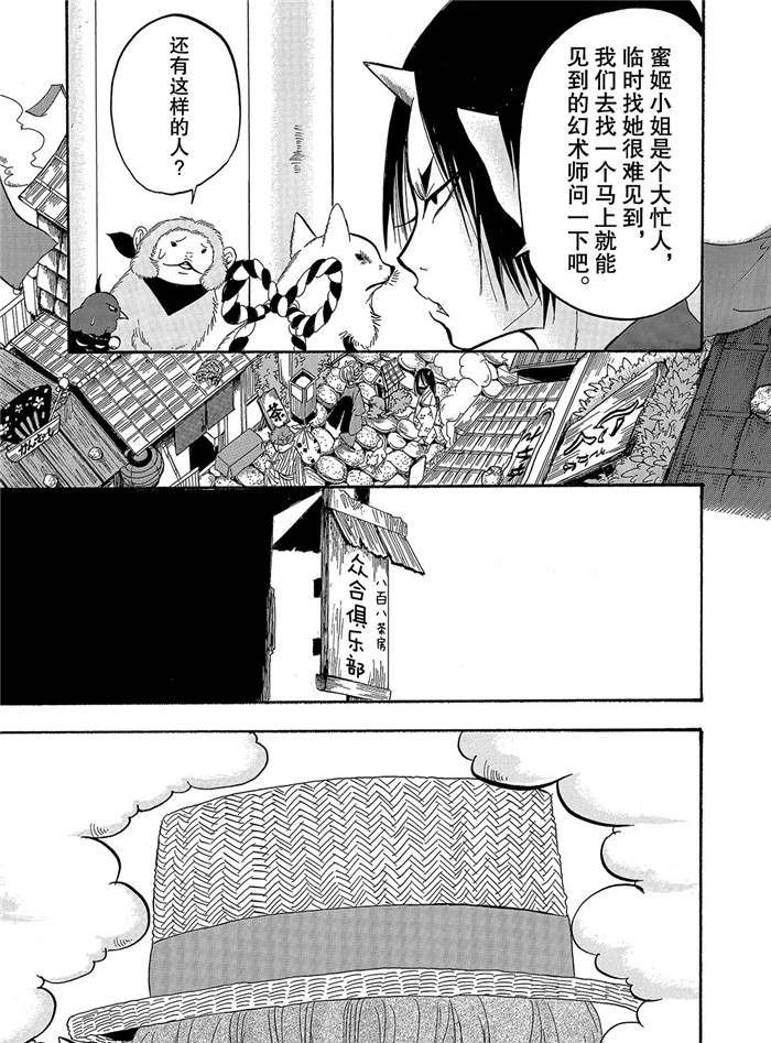 第238话 试看版