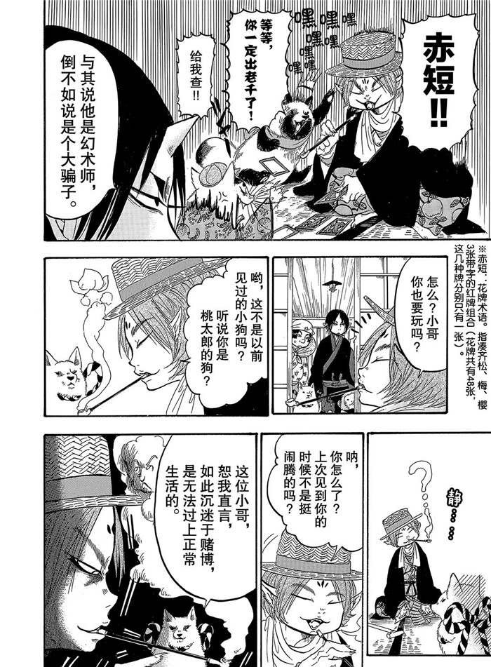 第238话 试看版