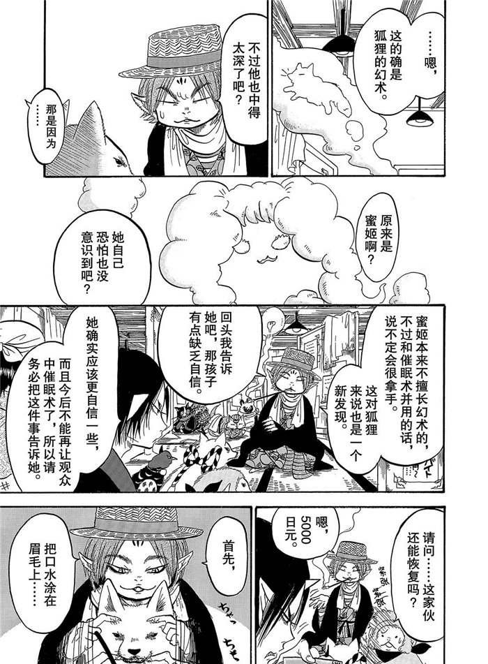 第238话 试看版
