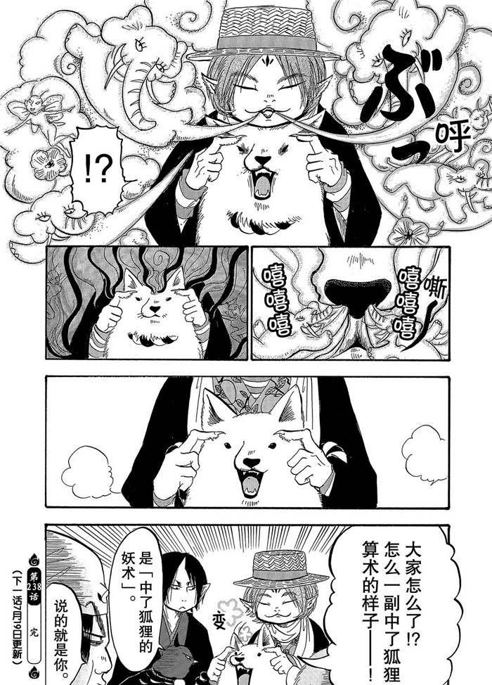 第238话 试看版