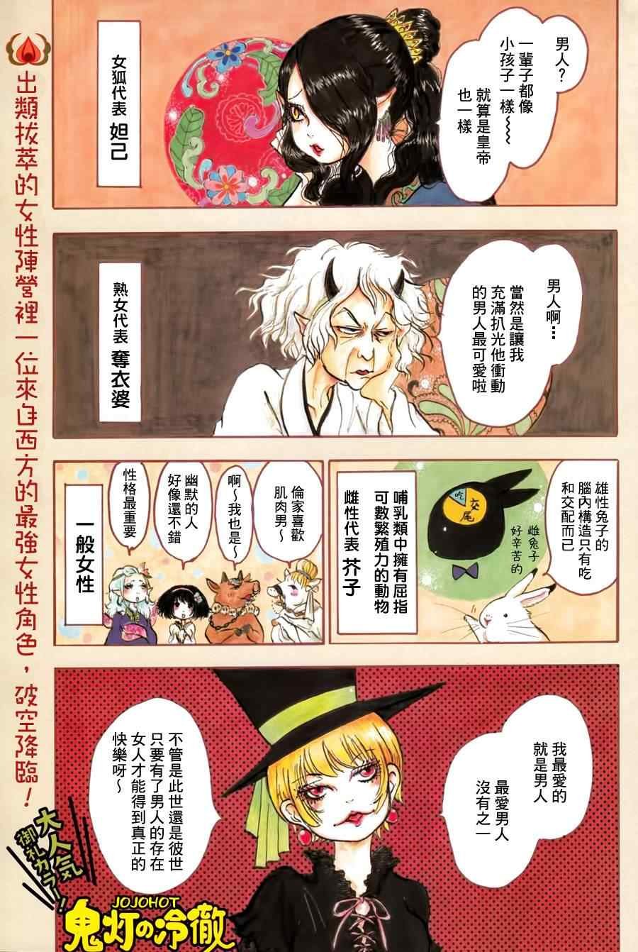 第24话
