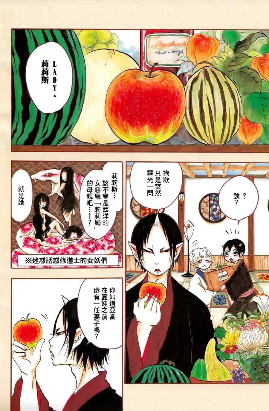 第24话