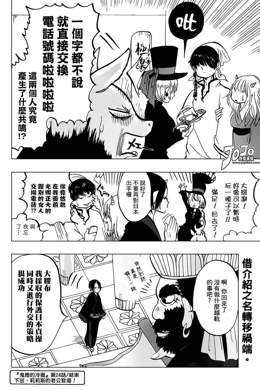 第24话