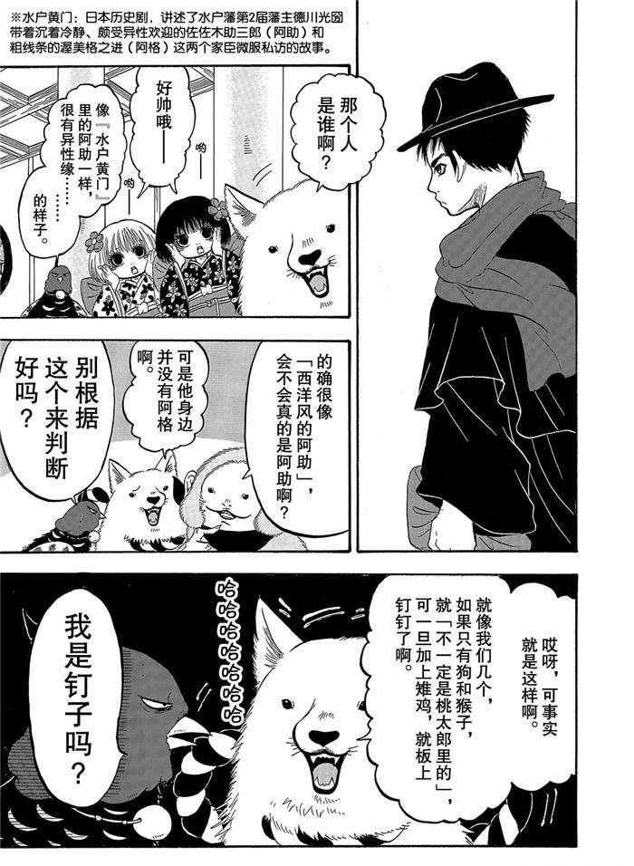 第239话 试看版