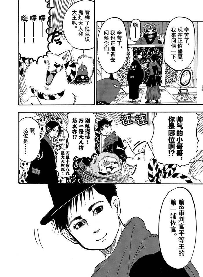 第239话 试看版