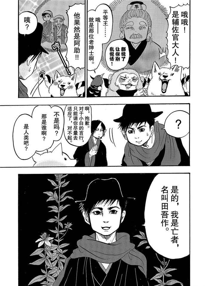 第239话 试看版