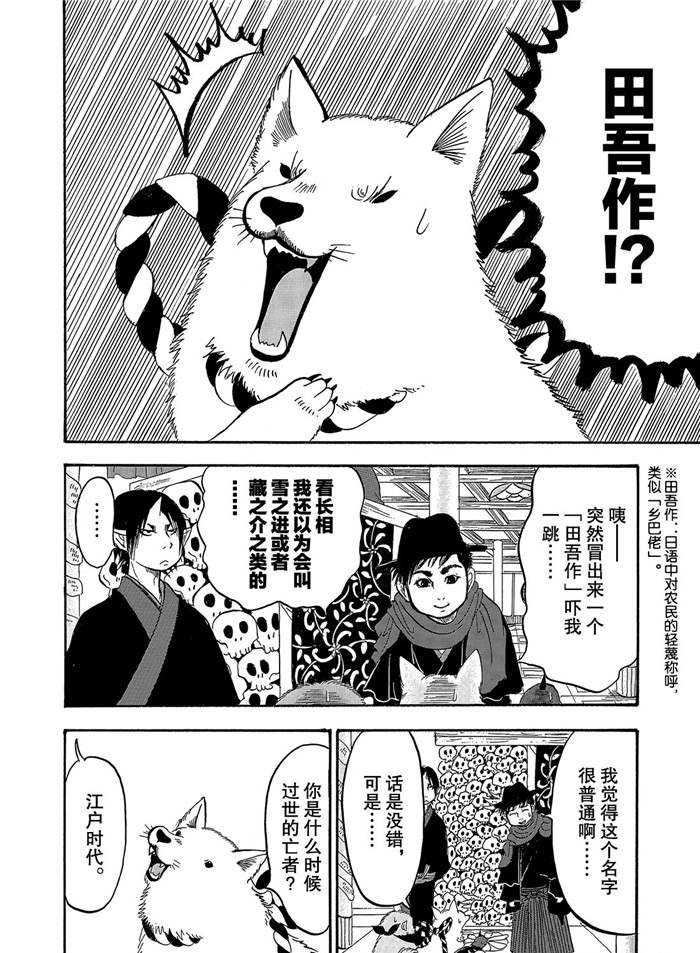 第239话 试看版