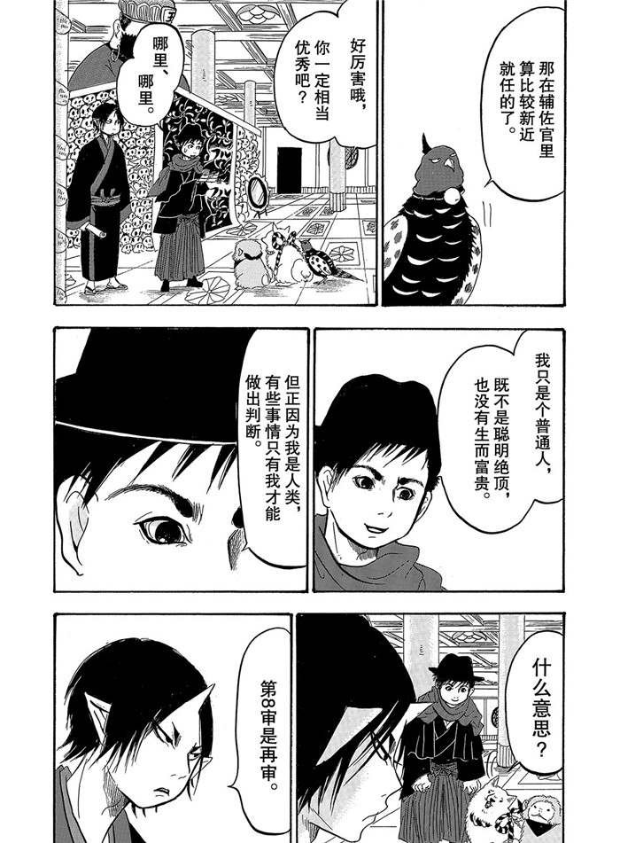 第239话 试看版