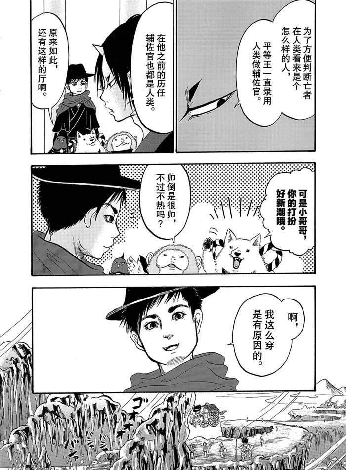 第239话 试看版