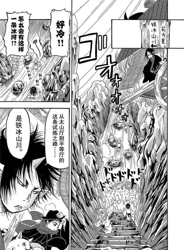 第239话 试看版