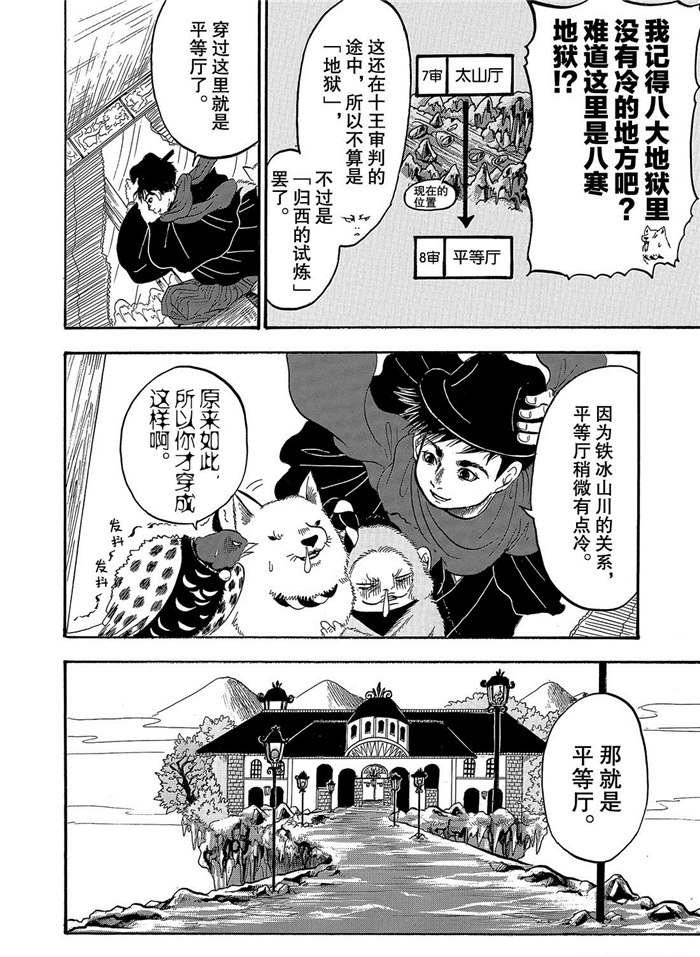 第239话 试看版