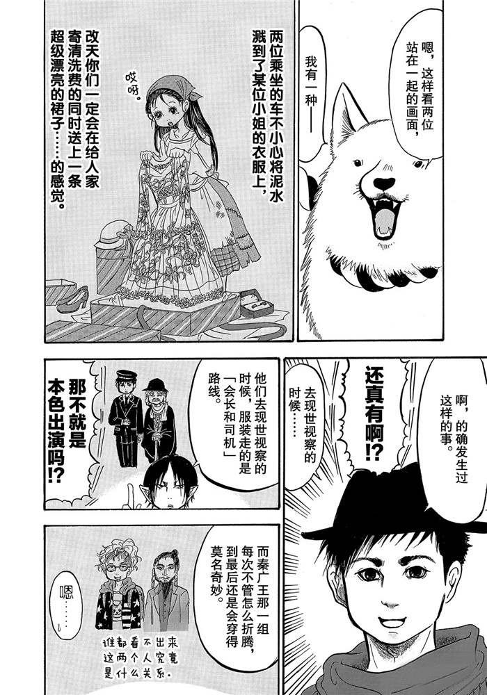 第239话 试看版