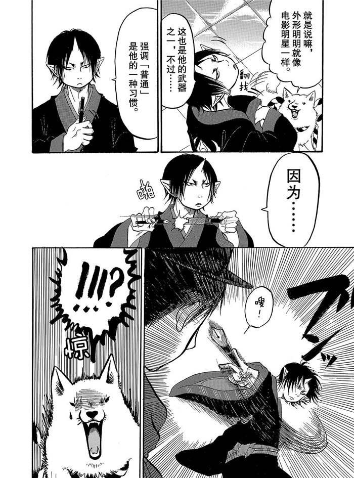 第239话 试看版