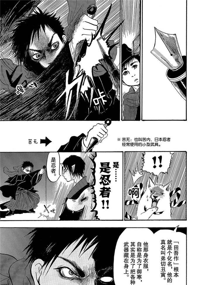 第239话 试看版