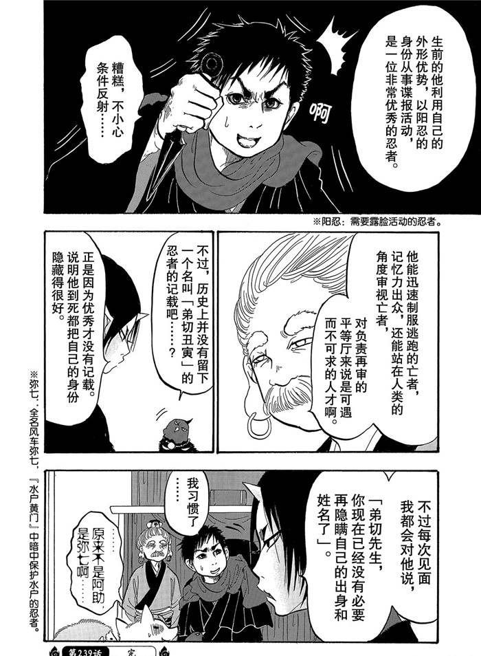 第239话 试看版