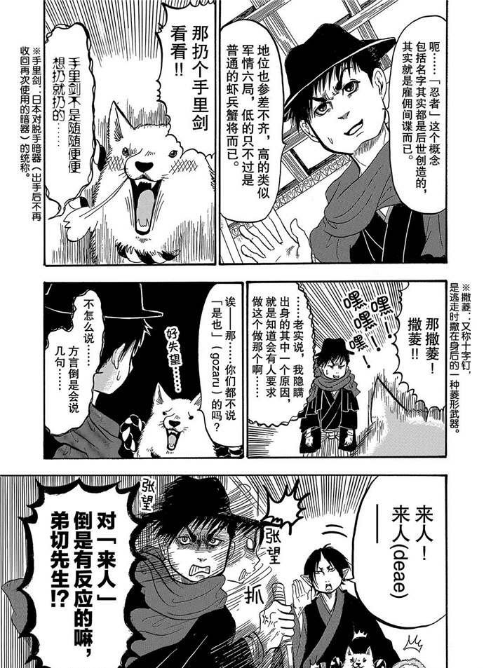 第240话 试看版