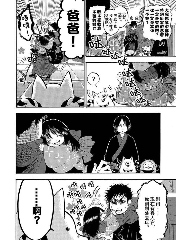第240话 试看版