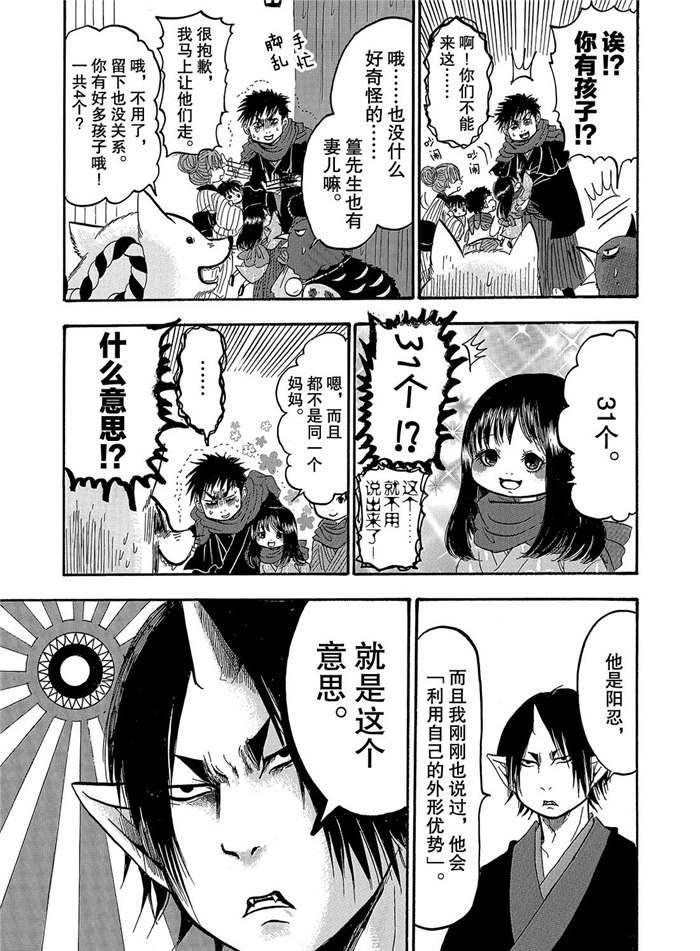 第240话 试看版