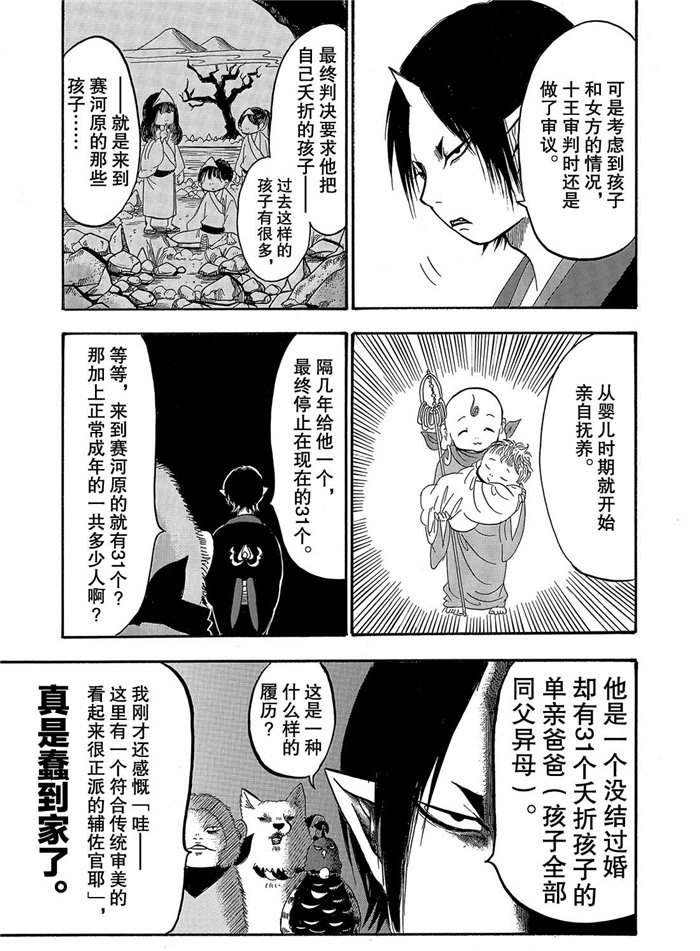 第240话 试看版