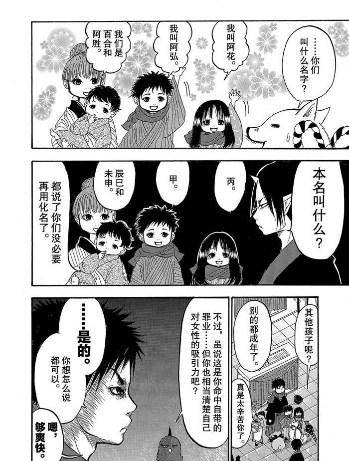 第240话 试看版