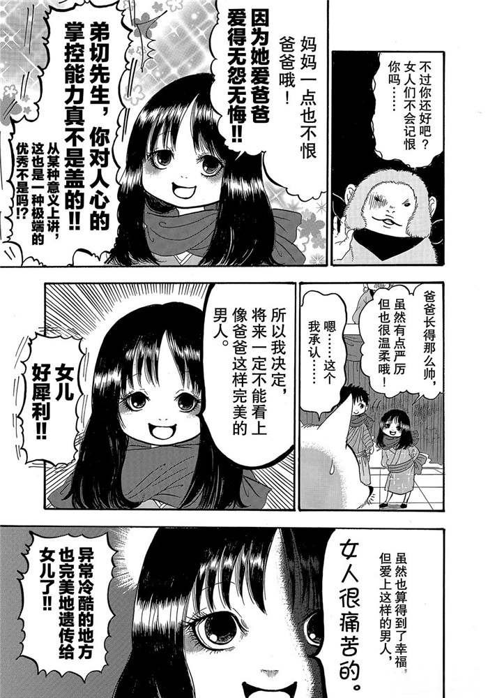第240话 试看版